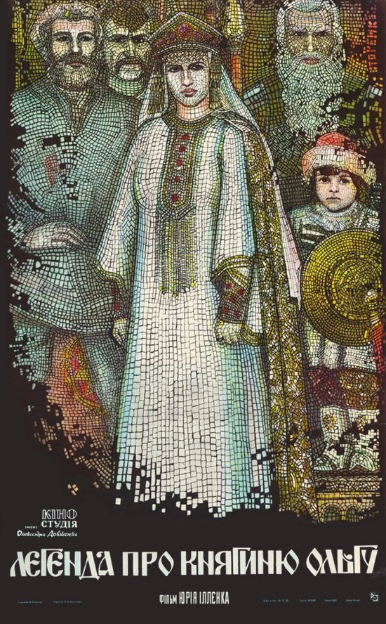 постер Легенда про княгиню Ольгу (1983)
