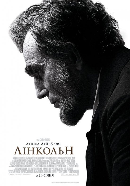 постер Лінкольн / Lincoln (2012)