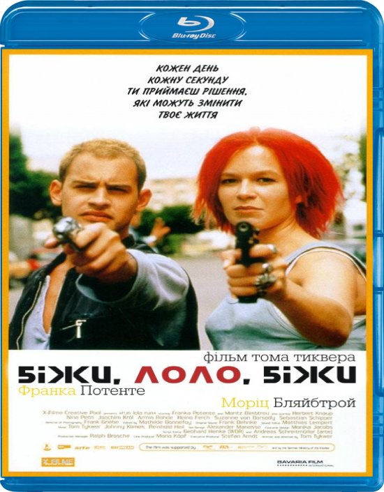 постер Біжи, Лоло, біжи / Run Lola Run / Lola rennt (1998)