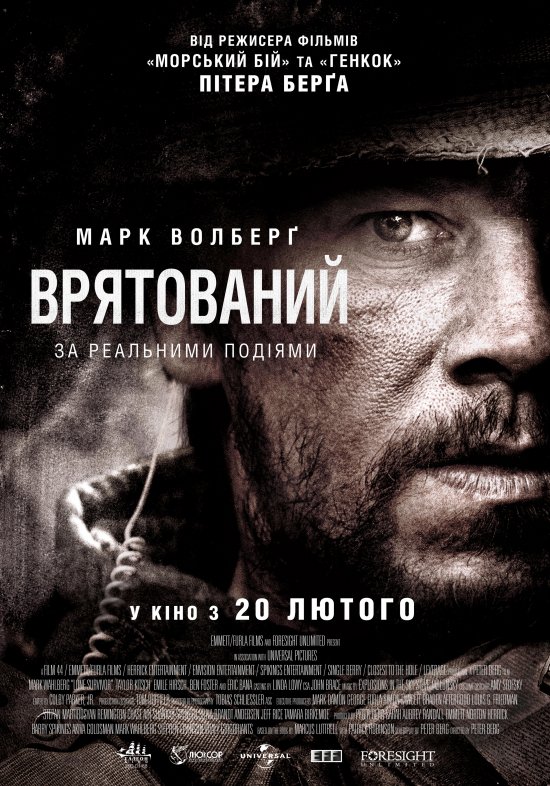 постер Врятований / Lone Survivor (2013)