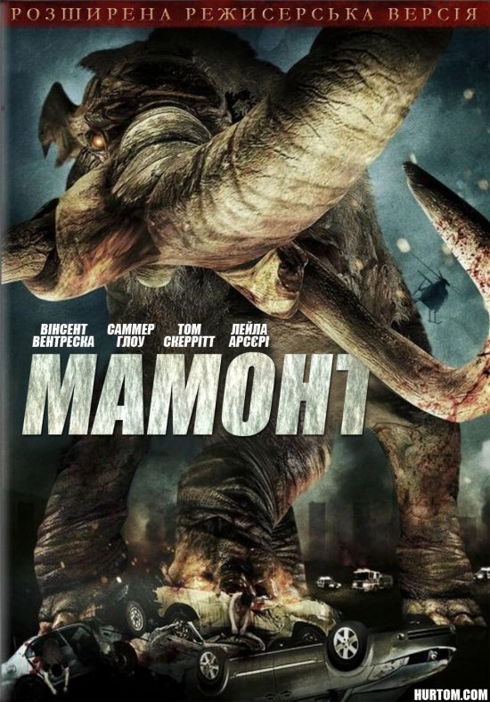 постер Мамонт / Mammoth (2006)
