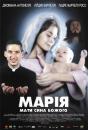 Марія, мати сина Божого / Maria, Mae do Filho de Deus [Mary, Mother of the Son of God] (2003)
