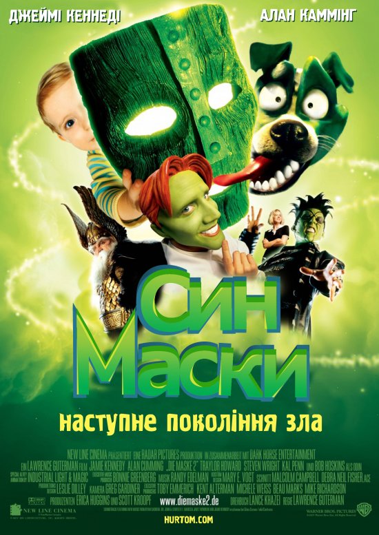 постер Син маски / Son of the Mask (2005)