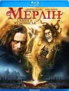 Мерлін і книга чудовиськ / Merlin and the Book of Beasts (2009*)