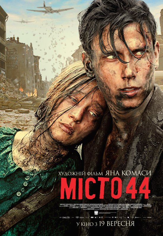 постер Місто 44 / Miasto 44 / City 44 (2014)