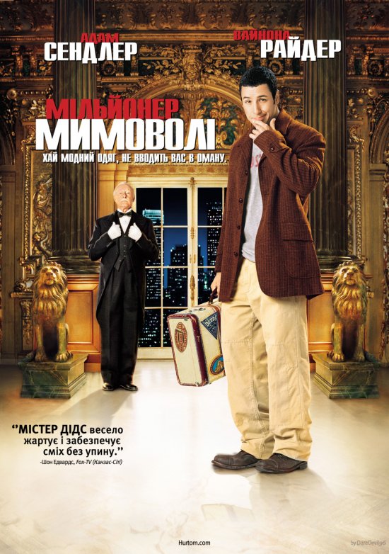 постер Мільйонер мимоволі / Mr. Deeds (2002)
