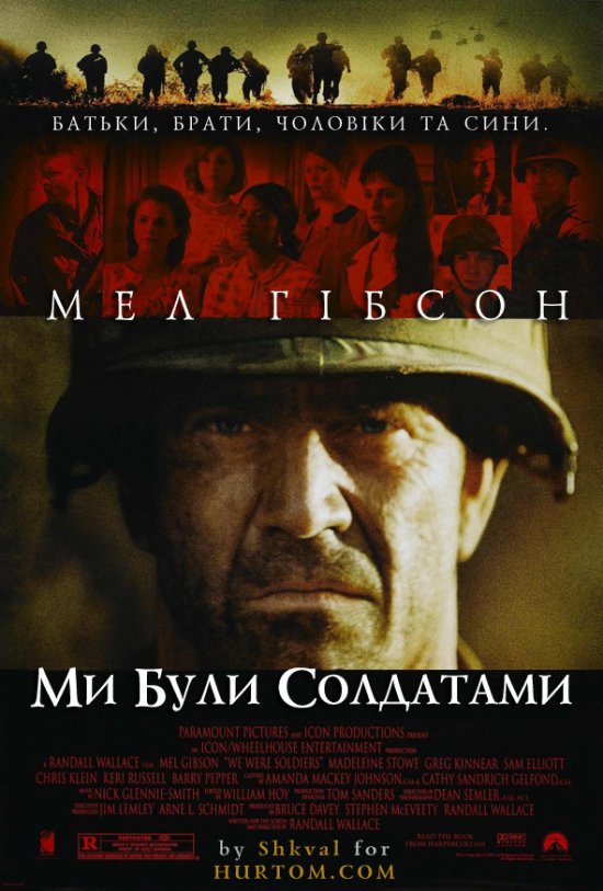 постер Ми були солдатами / We Were Soldiers (2002)