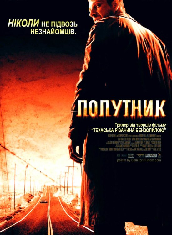 постер Попутник / The Hitcher (2007)