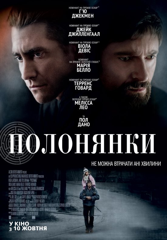 постер Полонянки / Prisoners (2013)
