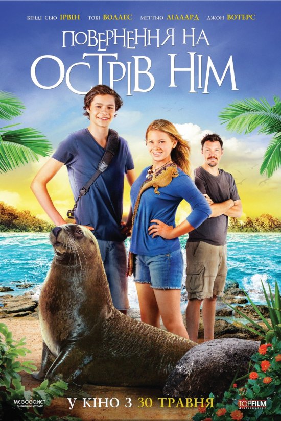 постер Повернення на острів Нім / Return to Nim's Island (2013)