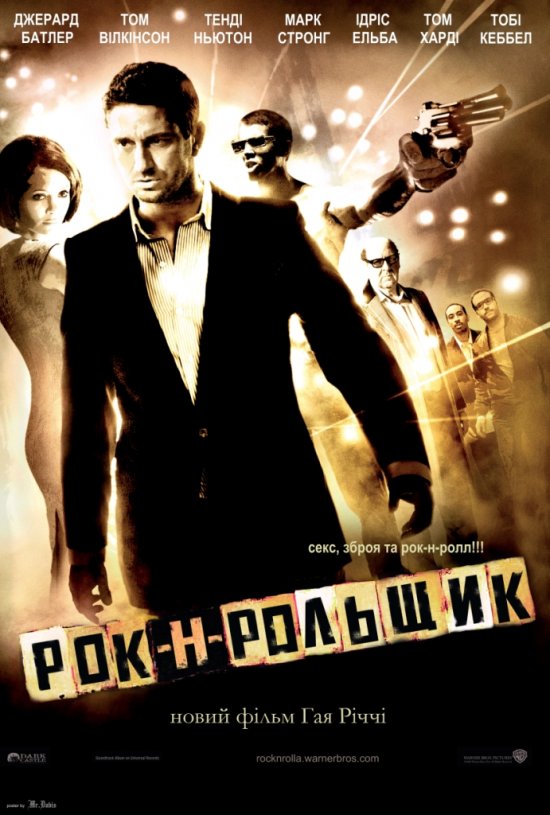 постер Рок-н-рольщик / RocknRolla (2008)