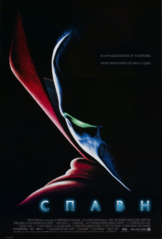 постер Спавн / Spawn (1997)