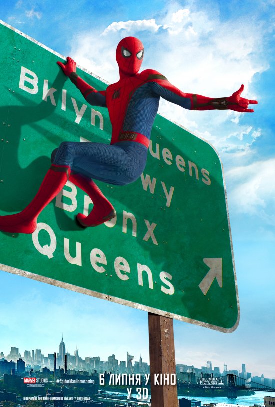 постер Людина-павук: Повернення додому / Spider-Man: Homecoming (2017)
