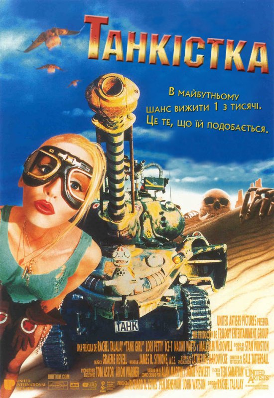 постер Танкістка / Дівчина-танк / Tank Girl (1995)