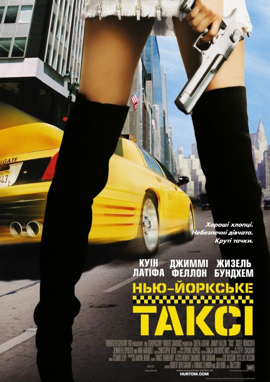 постер Нью-Йоркське таксі / Taxi (2004)