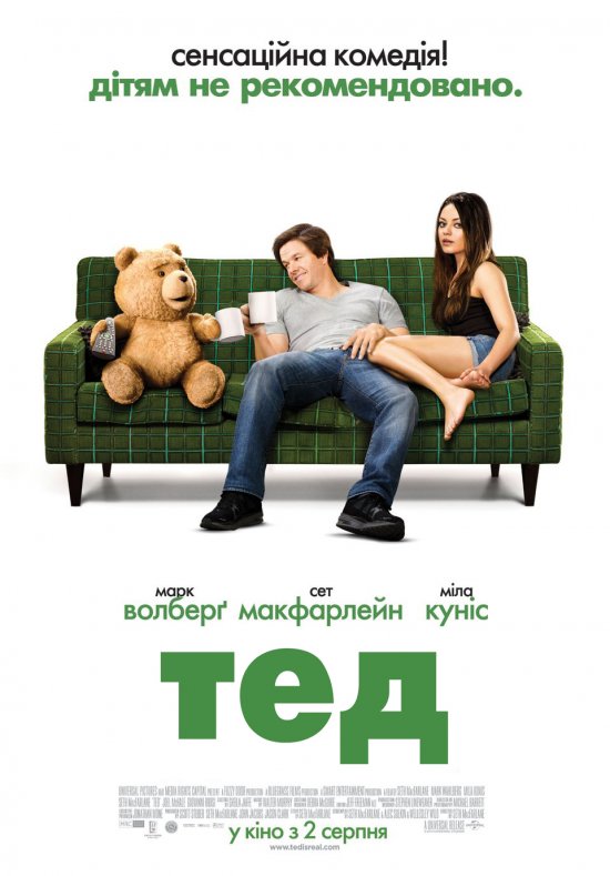 постер Третій зайвий / Тед / Ted (2012)