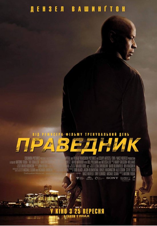 постер Праведник / The Equalizer (2014)