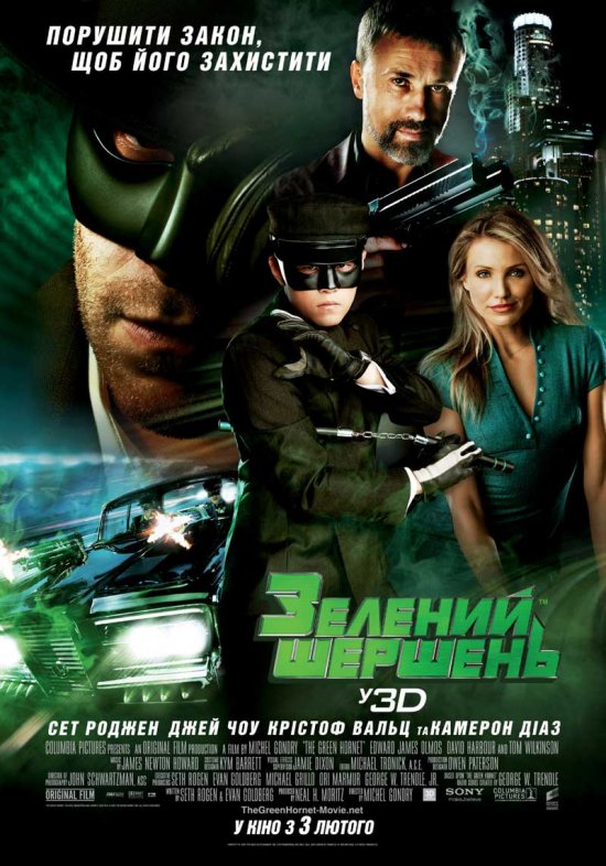 постер Зелений Шершень / The Green Hornet (2011)