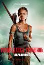 Розкрадачка гробниць: Лара Крофт / Tomb Raider (2018) 