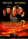 Від заходу до сходу 2: Криваві техаські гроші / From Dusk Till Dawn 2: Texas Blood Money (1999)