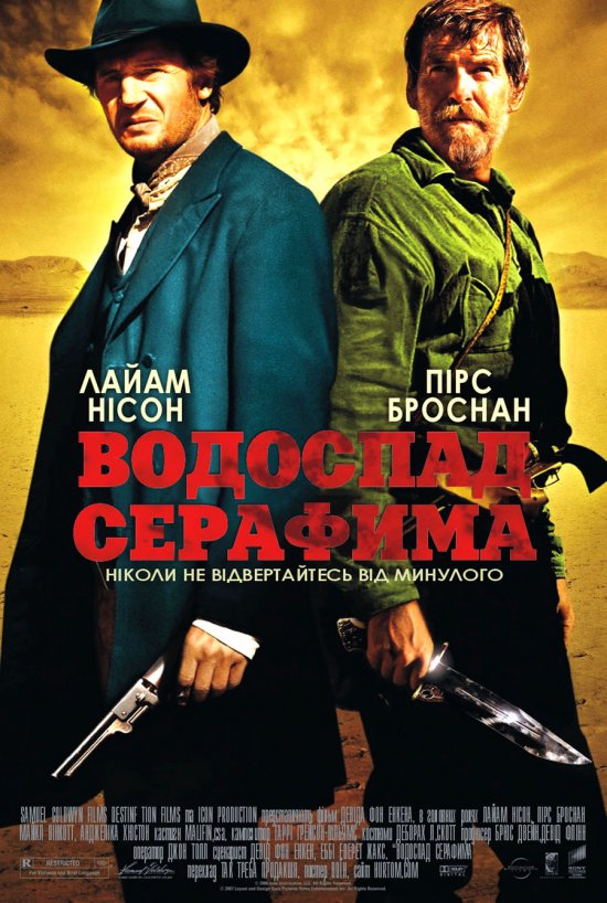 постер Водоспад Серафима / Seraphim Falls (2006)