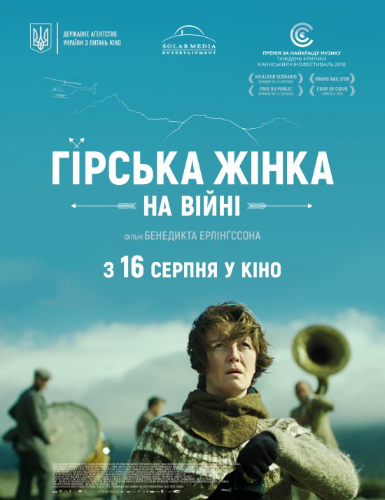 постер Гірська жінка: на війні / Woman at War / Kona fer í stríð (2018)