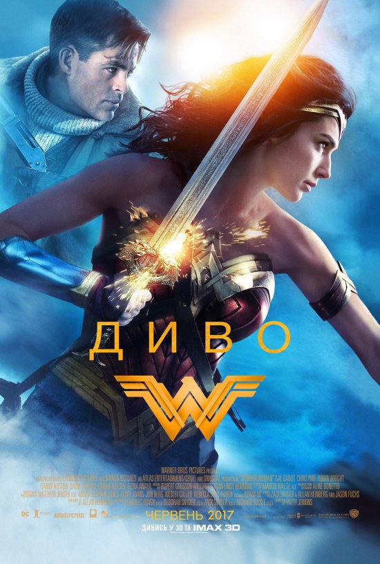 постер Диво-жінка / Wonder Woman (2017)