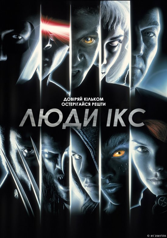 постер X-Men (2000)
