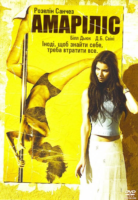постер Амаріліс / Yellow (2006)