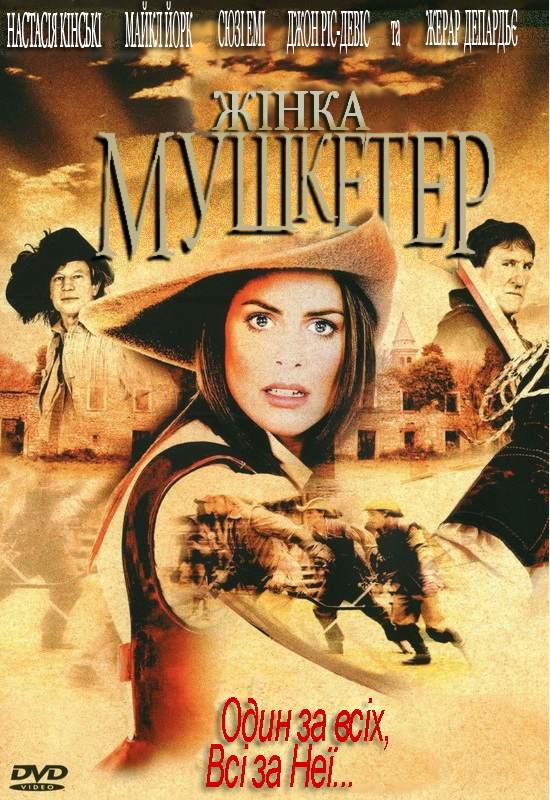постер Жінка-мушкетер / La Femme Musketeer (2004)