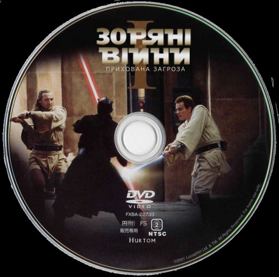 постер Зоряні Війни: Епізод 1 - Прихована загроза / Star Wars: Episode I - The Phantom Menace (1999)
