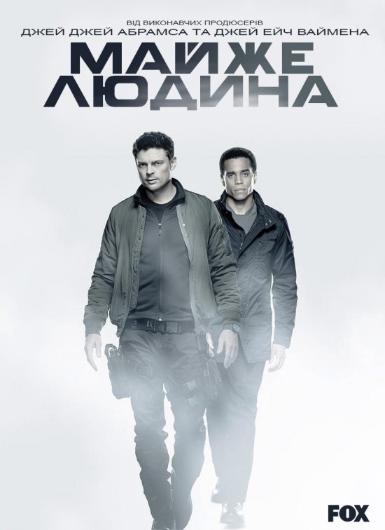 постер Майже людина / Аlmost Human (2013-2014)