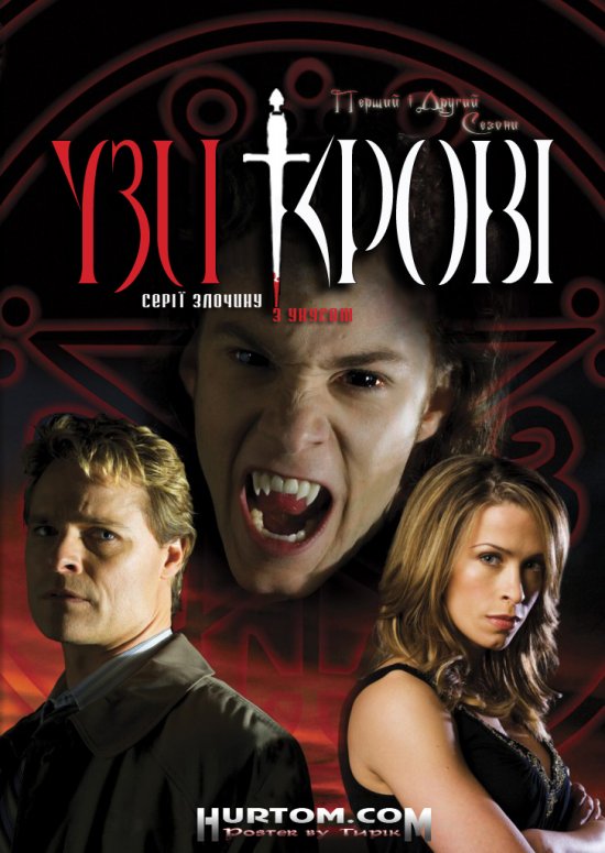 постер Узи Крові (Сезони 1, 2) / Blood Ties (Seasons 1, 2) (2006)