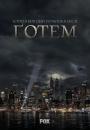 Ґотем (Сезон 1) / Gotham (Season 1) (2014)