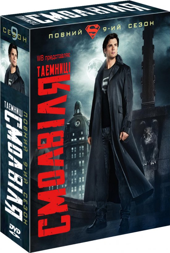 постер Таємниці Смоллвіля (Сезон 9) / Smallville (Season 9) (2009-2010)