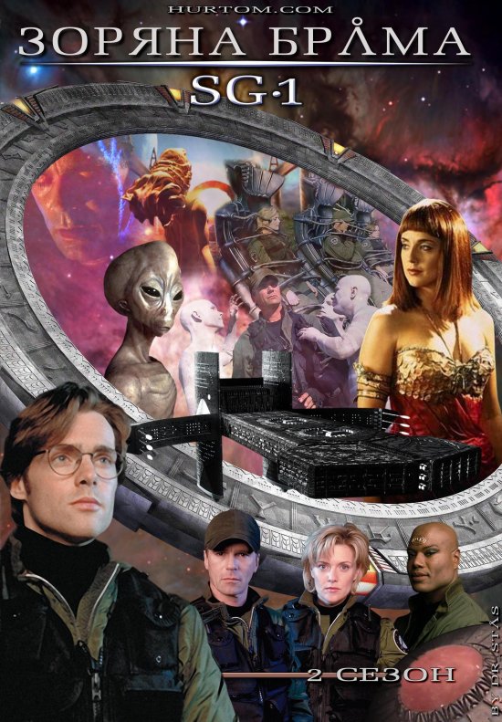 постер Зоряна брама (Сезон 2) / Stargate SG-1 (Season 2) (1998)