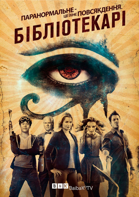 постер The Librarians (Season 3) (2016)