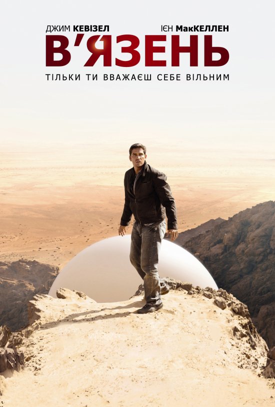постер В'язень (Сезон 1) / The Prisoner (Season 1) (2009)