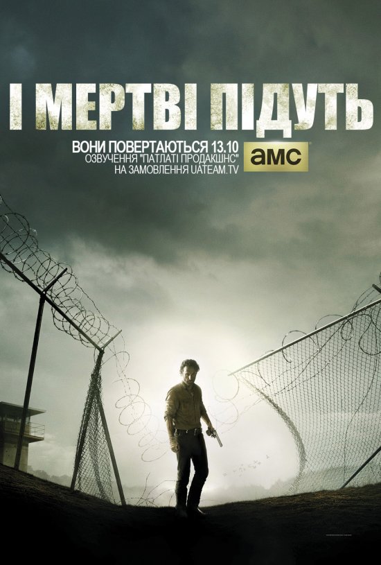 постер І мертві підуть (Сезон 4) / The Walking Dead (Season 4) (2013-2014)