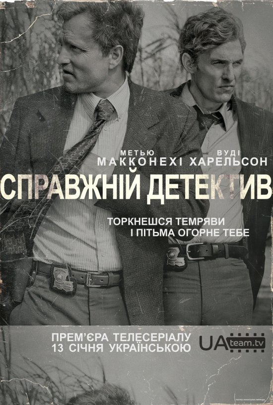 постер True Detective (Season 1) (2014)