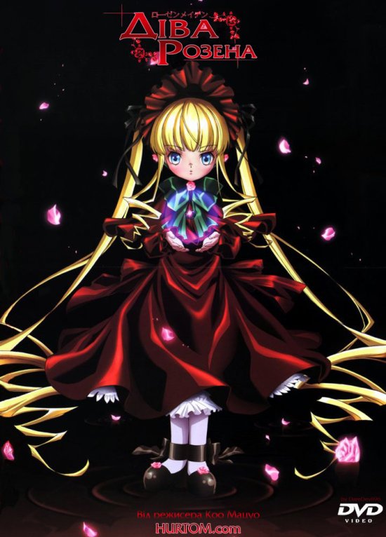 постер Діва Розена / Rozen Maiden (2004)