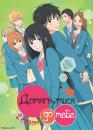 Дотягнутися до тебе 2 / Kimi ni todoke 2 (2011)