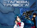 full-metal-panic