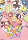 Габріель кидає школу / Gabriel Dropout (2017)