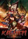 Кабанері залізної фортеці / Koutetsujou no Kabaneri (2016)