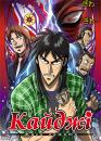 Кайджі: Жага вижити / Gyakkyou Burai Kaiji: Ultimate Survivor (2007)