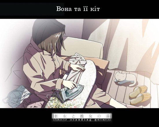 постер Вона та її кіт / Kanojo to Kanojo no Neko (1999)