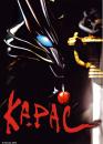 Карас / Karas (2005)