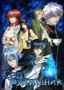 Код: Руйнівник / Code: Breaker (2012)