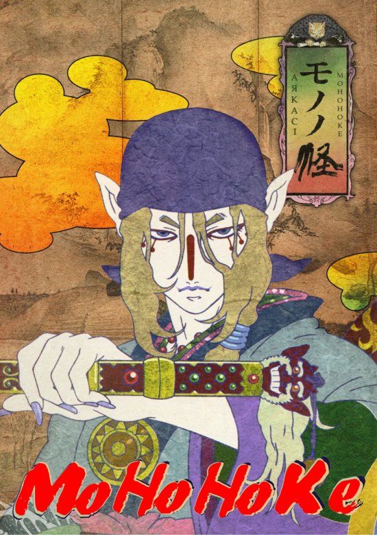 постер Мононоке (1-7 серія з 12) / Mononoke (episodes 1-7 of 12) (2007)
